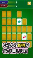 神経衰弱 スクリーンショット 2
