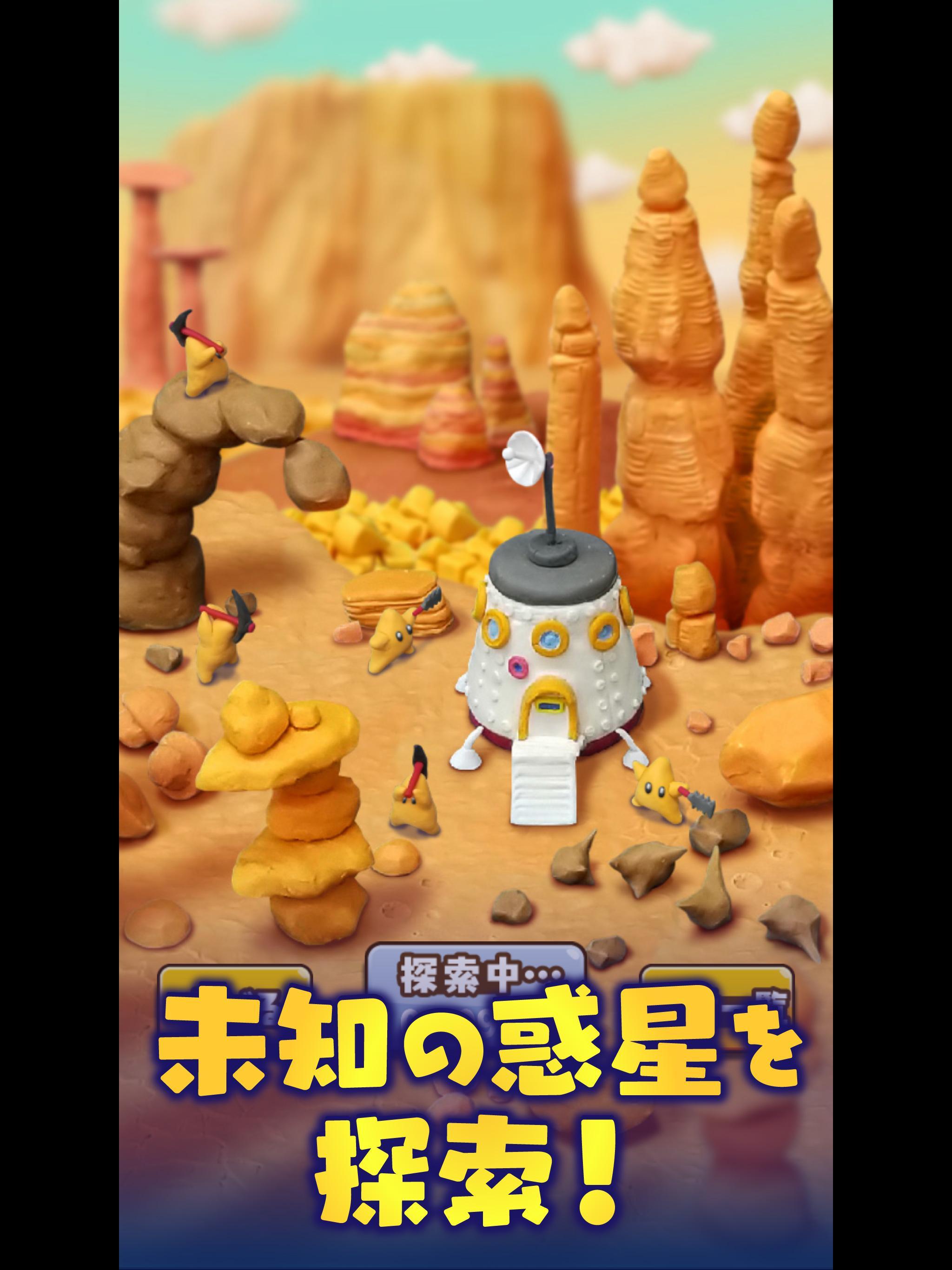 ねんどの王国 For Android Apk Download
