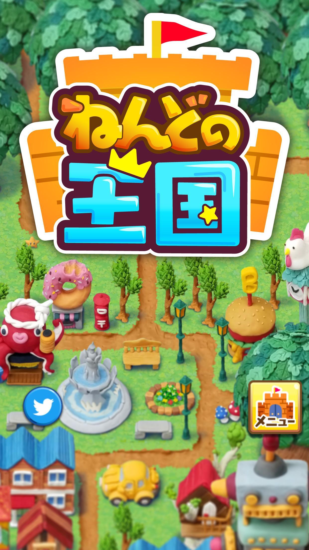 ねんどの王国 For Android Apk Download