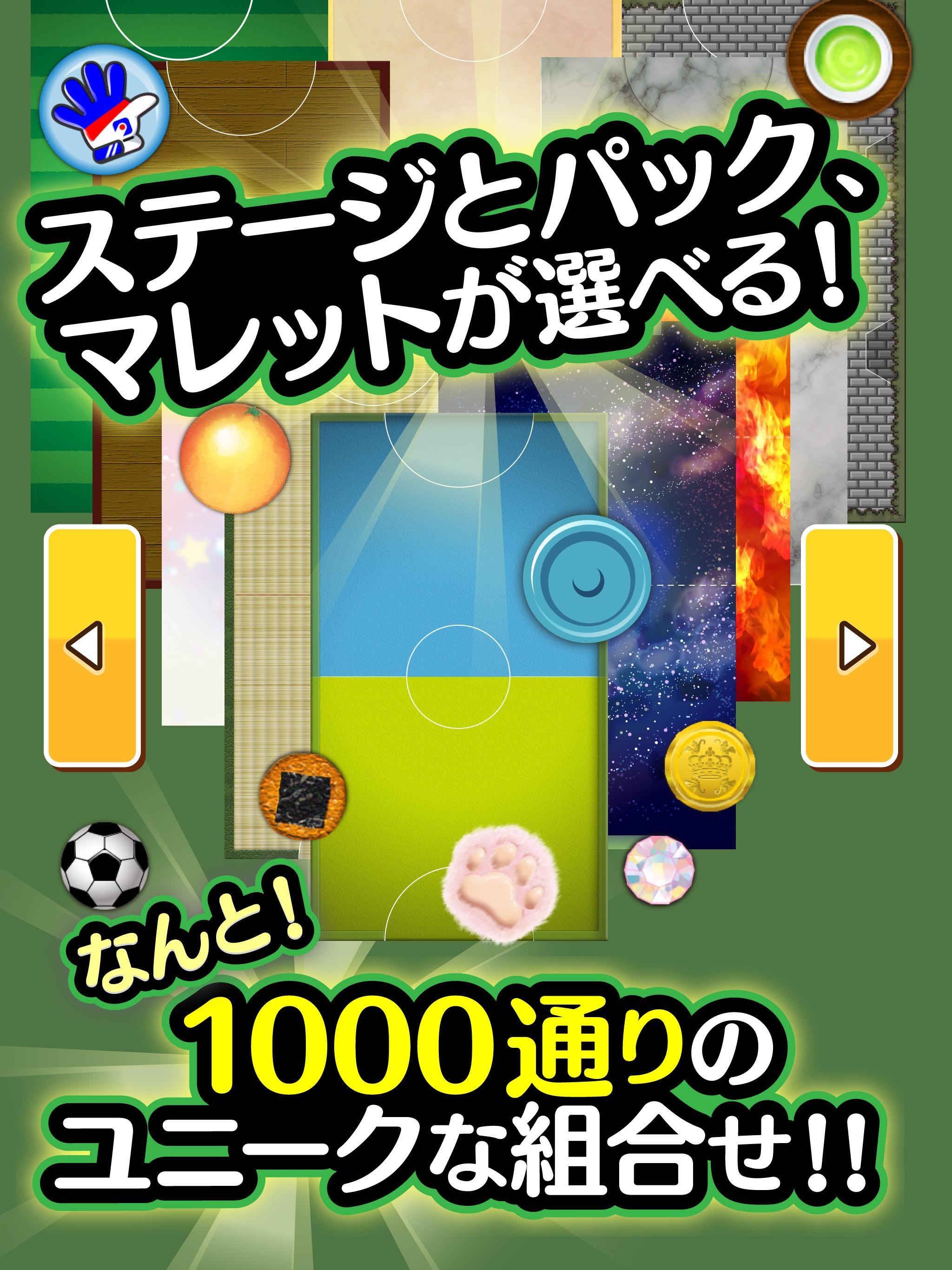 ふつうのエアホッケー 無料のホッケーゲーム For Android Apk Download
