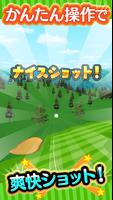 ふつうのゴルフ みんなで遊べる人気のゴルフゲーム スクリーンショット 3