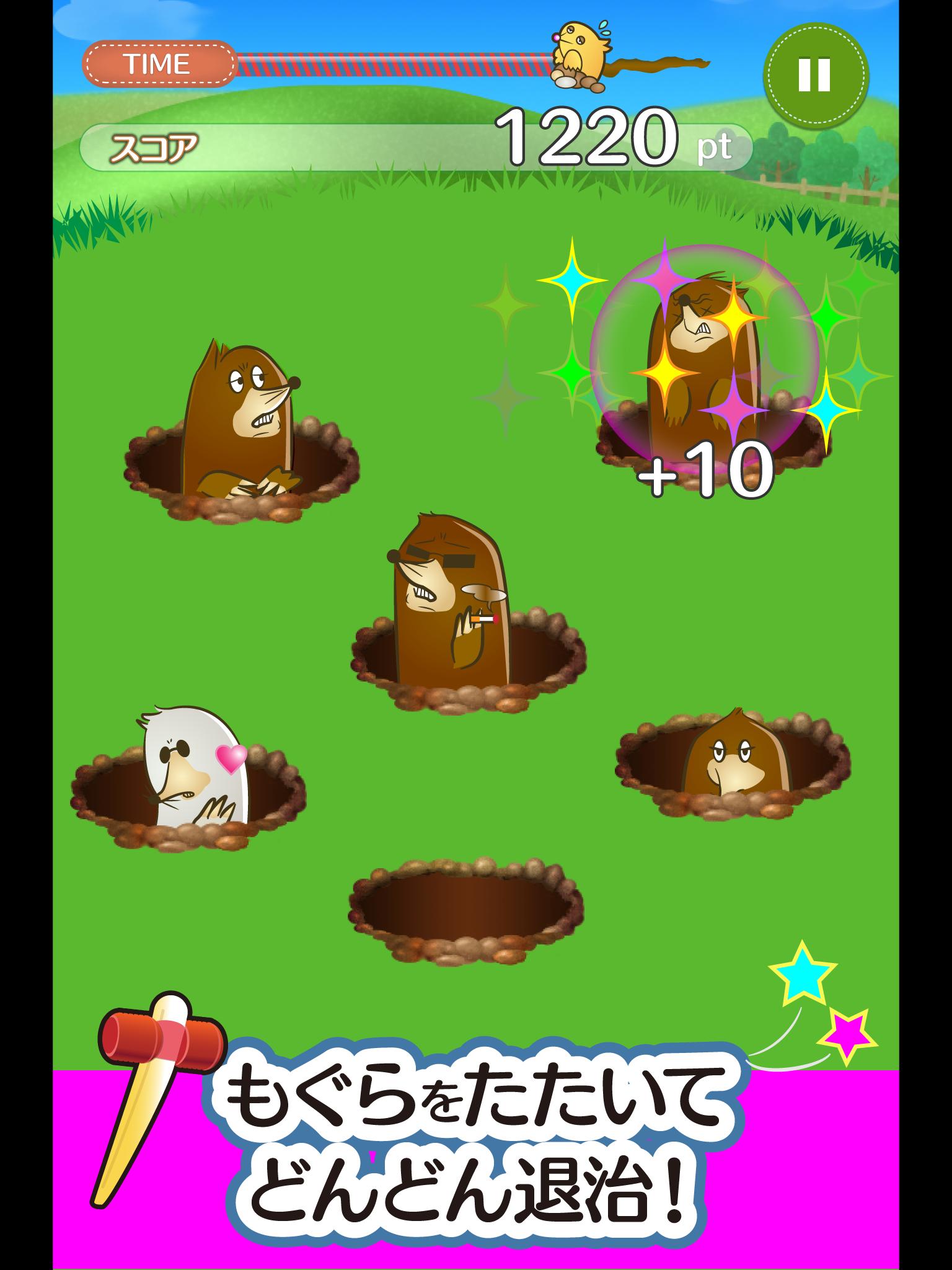 ふつうのもぐらたたき 無料アクションゲーム For Android Apk Download ふつうのもぐらたたき 無料アクションゲーム For Android Apk Download