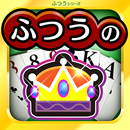 ふつうの大富豪 人気のトランプゲーム APK