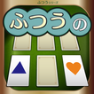 BAIBAI Memory Game icono