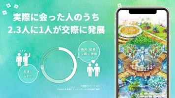 恋庭(Koiniwa)-ゲーム×マッチング- Ekran Görüntüsü 1