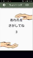 ちょいーっす みぎてひだりてへん スクリーンショット 2