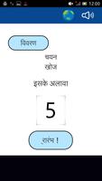 विकल्प इनवर्टर  सइसके अलावा पोस्टर