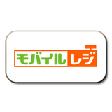 モバイルレジ APK