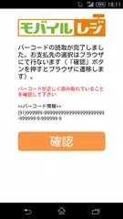 モバイルレジ APK download