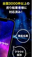 遊漁船クラウド【遊漁船業者様用】出航前検査、デジタル乗船名簿 Screenshot 1
