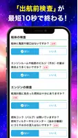 遊漁船クラウド【遊漁船業者様用】出航前検査、デジタル乗船名簿 Screenshot 2