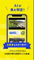 マイAI-AIが魚を判定する魚図鑑 ảnh chụp màn hình 3