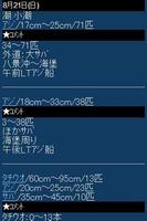 絶好釣.com(SoftBank専用) スクリーンショット 2