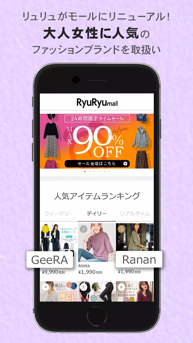 Ryuryumall リュリュモール ファッション通販アプリ For Android Apk Download