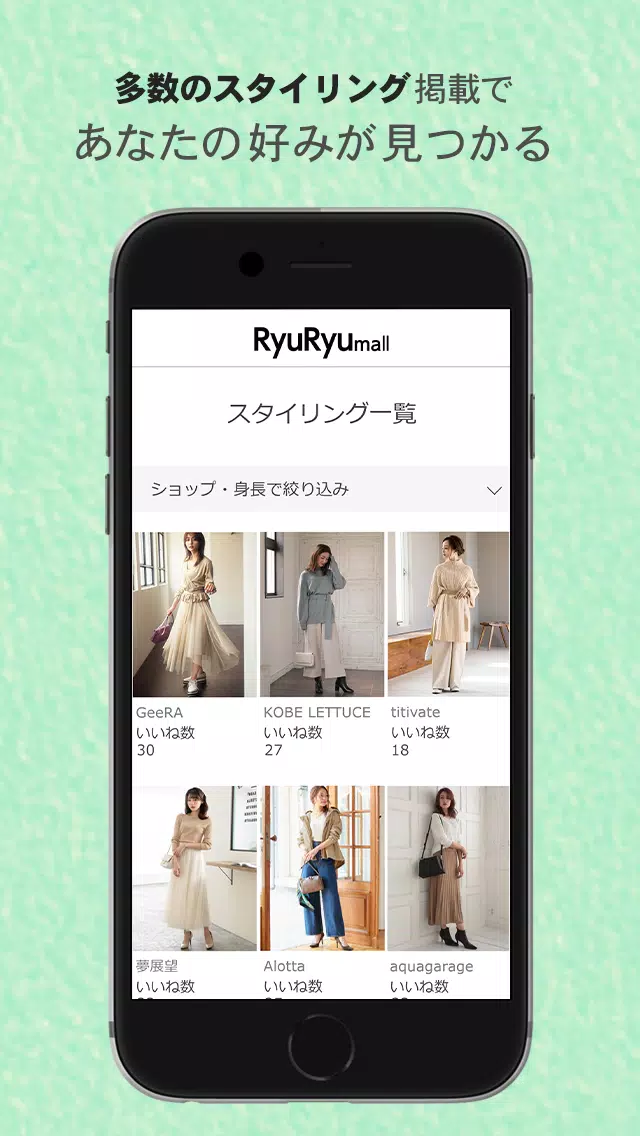 Ryuryumall リュリュモール ファッション通販アプリ For Android Apk Download