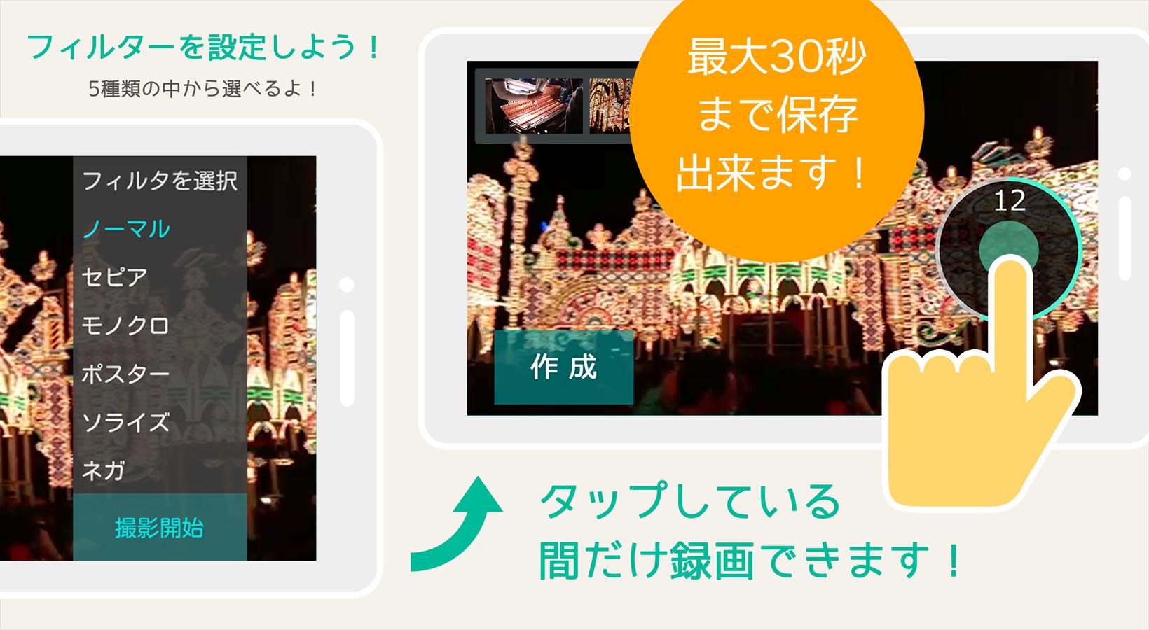Android 用の ロードムービー作成 Berrymovie ベリームービー Apk をダウンロード Android 用の ロードムービー作成 Berrymovie ベリームービー Apk をダウンロード