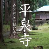 白山平泉寺お散歩ナビ APK