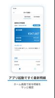 پوستر Edge Tracker 給与明細参照