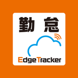 Edge Tracker 勤怠管理 simgesi