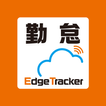 Edge Tracker 勤怠管理