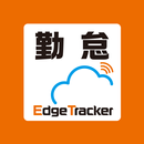 Edge Tracker 勤怠管理 APK