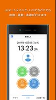 Edge Tracker 勤怠管理 Affiche