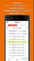 Edge Tracker 勤怠管理 imagem de tela 1