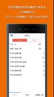 Edge Tracker 勤怠管理 Ekran Görüntüsü 2