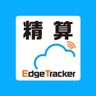 Edge Tracker 経費精算 icon