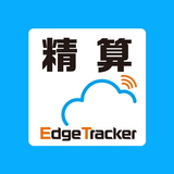 Edge Tracker 経費精算