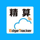 Edge Tracker 経費精算 icono