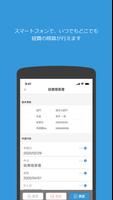 Edge Tracker 経費精算 স্ক্রিনশট 2