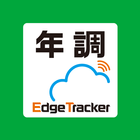 Edge Tracker 年末調整申告 icône