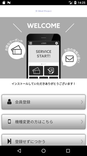 B Ideal Project 公式アプリ For Android Apk Download