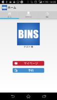 BINS マイアプリ الملصق