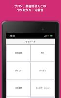 美歴 screenshot 3