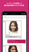 美歴 screenshot 1