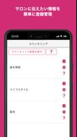 美歴 screenshot 2