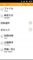学ぶんだぞう 截图 3