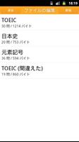 学ぶんだぞう 截图 1