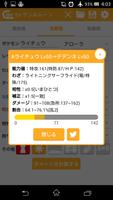 【剣盾対応】個体値＆ダメージカリキュレータ スクリーンショット 2