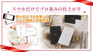 bless結婚式招待状・席次表制作の結婚準備-引き出物管理付 تصوير الشاشة 1
