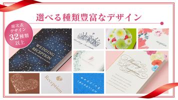 bless結婚式招待状・席次表制作の結婚準備-引き出物管理付 تصوير الشاشة 2