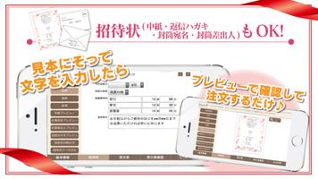 bless結婚式招待状・席次表制作の結婚準備-引き出物管理付 تصوير الشاشة 3