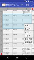 CSV Editor スクリーンショット 3