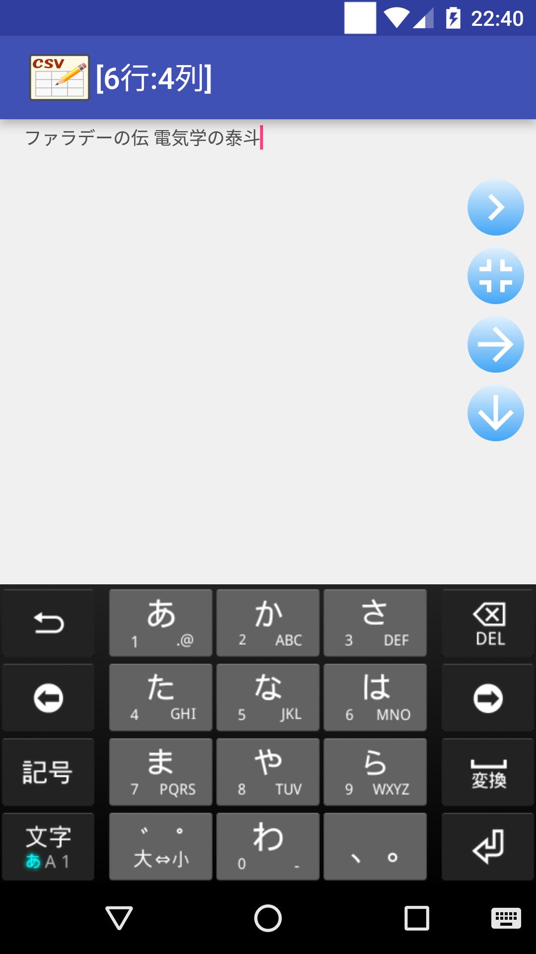 Android 用の Csv Editor Apk をダウンロード Android 用の Csv Editor Apk をダウンロード