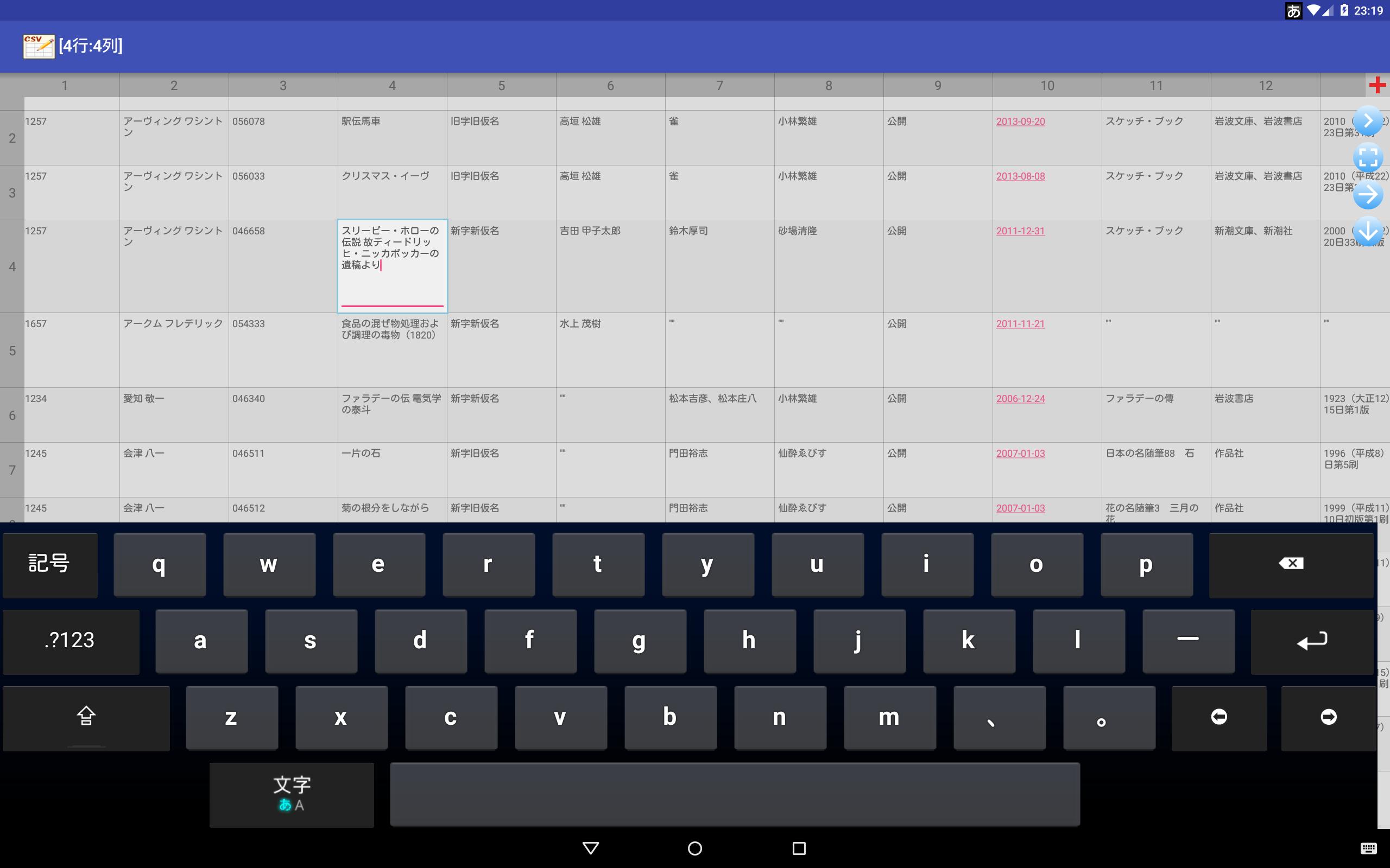 Android 用の Csv Editor Apk をダウンロード Android 用の Csv Editor Apk をダウンロード