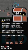 GlowHunter スクリーンショット 3