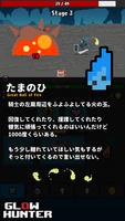 GlowHunter スクリーンショット 2
