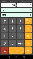 余り計算電卓 capture d'écran 2